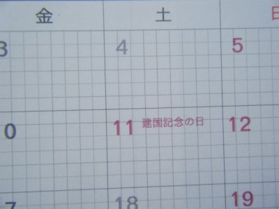 画像2: 2025年4月はじまり A5版カレンダリフィル(横)