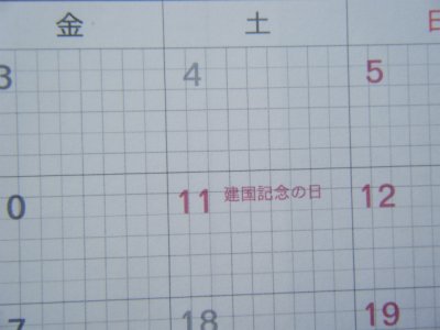 画像2: 2024年4月はじまり A5版カレンダリフィル(横)