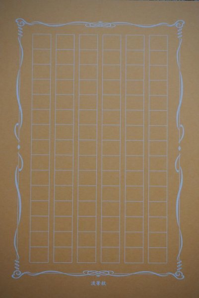 画像6: はがき原稿用紙(色上質:シルク印刷) (6)