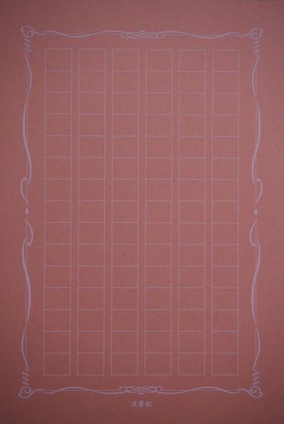 画像4: はがき原稿用紙(色上質:シルク印刷) (4)