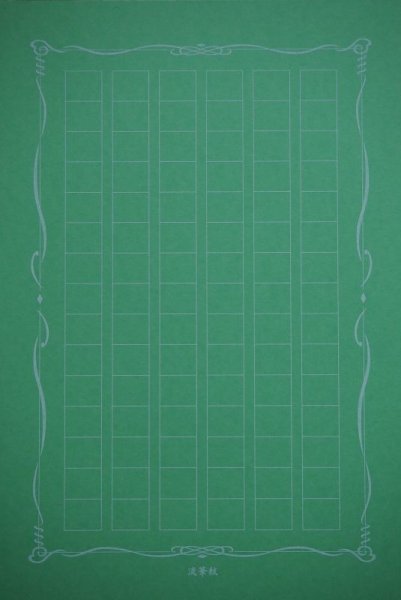 画像5: はがき原稿用紙(色上質:シルク印刷) (5)
