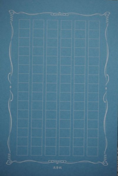 画像3: はがき原稿用紙(色上質:シルク印刷) (3)