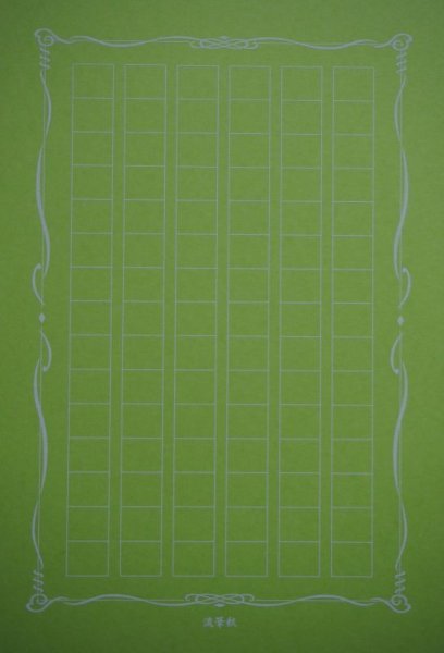 画像7: はがき原稿用紙(色上質:シルク印刷) (7)