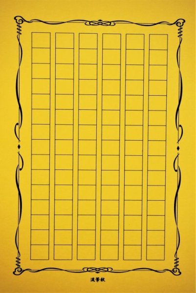 画像13: はがき原稿用紙(色上質:シルク印刷) (13)