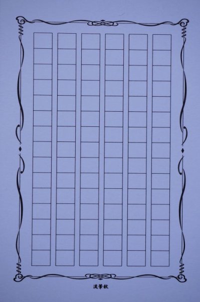 画像9: はがき原稿用紙(色上質:シルク印刷) (9)