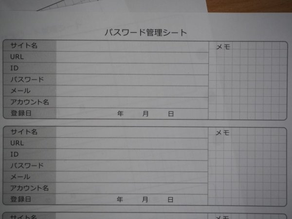 画像2: パスワード管理シートリフィル (2)
