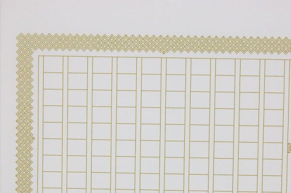 画像2: 飾り原稿用紙 金鶯錯 (2)