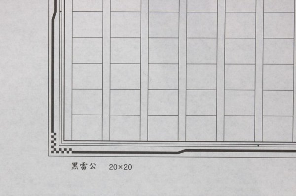画像2: 飾り原稿用紙 黒雷公 (2)