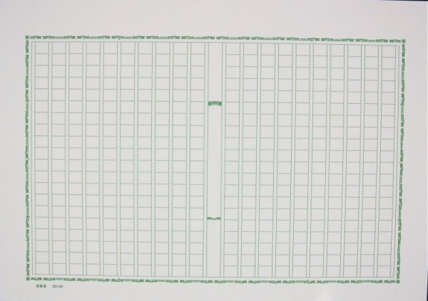 画像1: 飾り原稿用紙 波抹茶 (1)