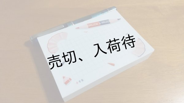 画像4: Ｂ品A7サイズのメモ帳【できれば他のものと一緒に】 (4)