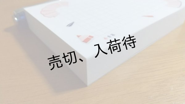 画像3: Ｂ品A7サイズのメモ帳【できれば他のものと一緒に】 (3)