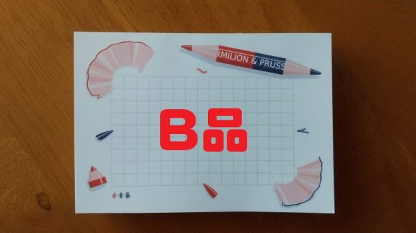 画像1: Ｂ品A7サイズのメモ帳【できれば他のものと一緒に】 (1)