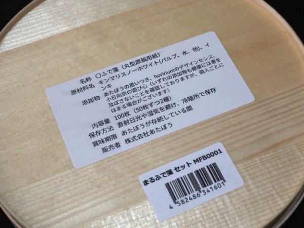 画像2: 〇ふで箋 3種パック(わっぱ付) (2)