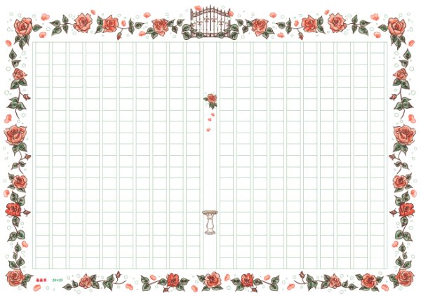 画像1: 飾り原稿用紙 薔薇園 (1)