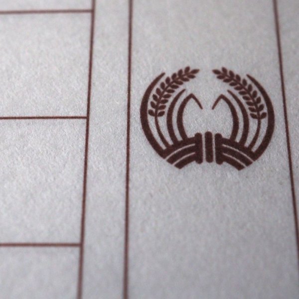 画像5: 飾り原稿用紙 躑躅鑑(つつじかがみ) (5)