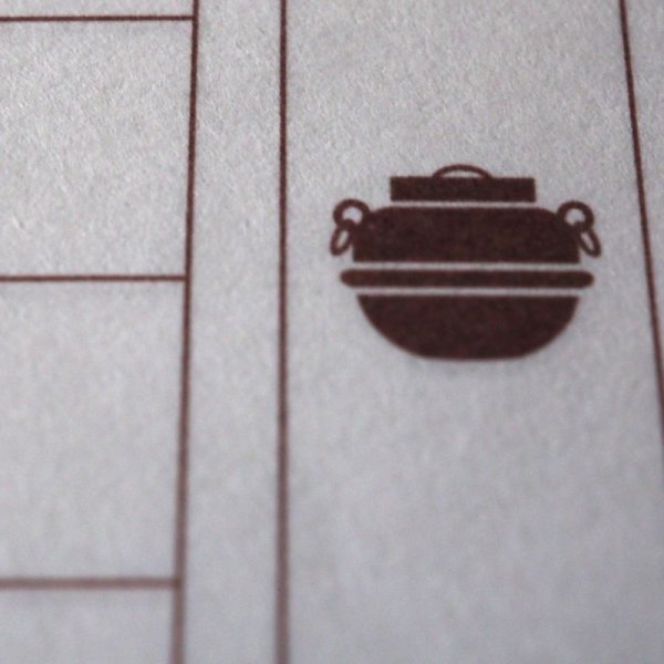 画像6: 飾り原稿用紙 躑躅鑑(つつじかがみ) (6)