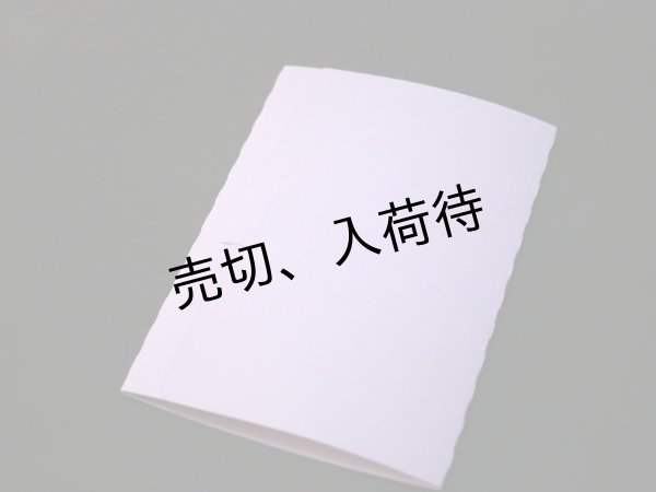 画像1: じゃばらんだカバーマイクロ５用 (1)