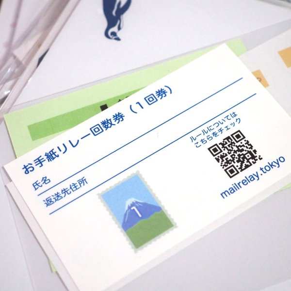 画像2: #お手紙リレー/飾り原稿用紙セット (2)