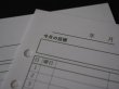 画像2: 月間ホリゾンタル (2)