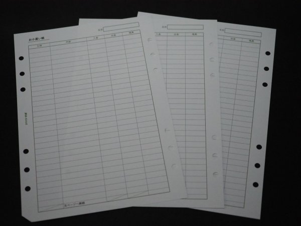 画像2: お小遣い帳リフィル (2)