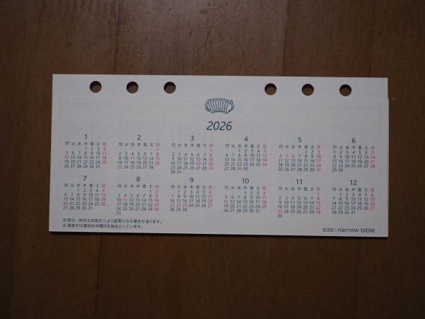 画像2: じゃばらんだ 2026 - バイブルナローサイズ (2)