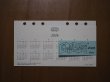 画像1: じゃばらんだ 2026 - バイブルサイズ (1)