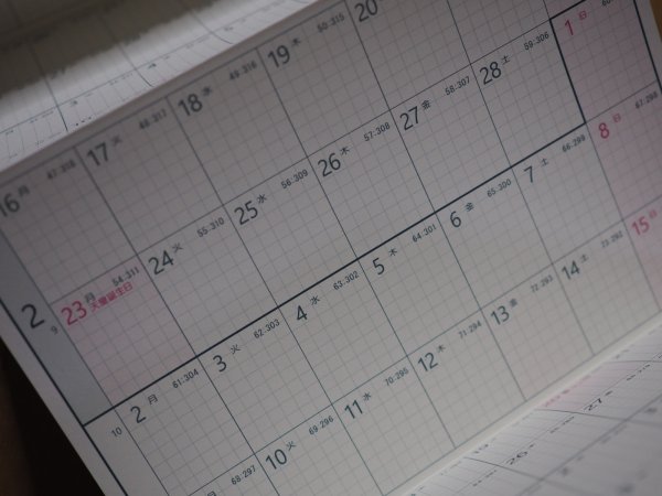 画像4: じゃばらんだ 2026 - A6サイズ (4)