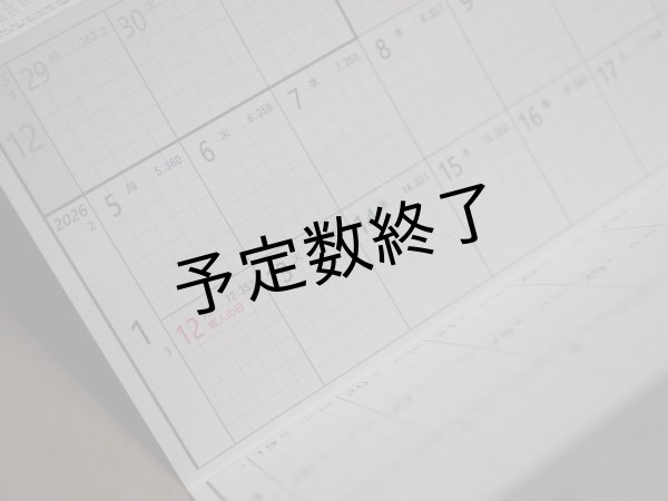 画像4: じゃばらんだ 2026 - ミニ6サイズ (4)