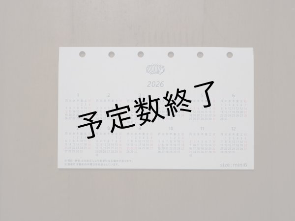 画像2: じゃばらんだ 2026 - ミニ6サイズ (2)