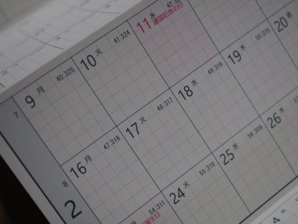 画像4: じゃばらんだ 2026 - バイブルサイズ (4)