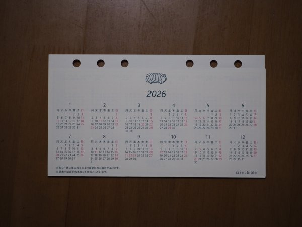 画像2: じゃばらんだ 2026 - バイブルサイズ (2)