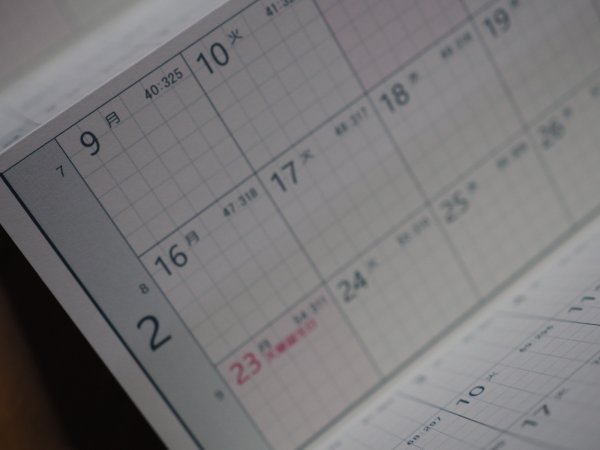 画像4: じゃばらんだ 2026 - バイブルナローサイズ (4)