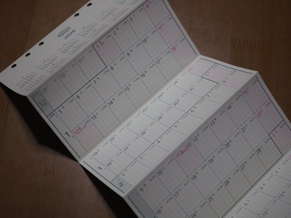 画像3: じゃばらんだ 2026 - バイブルサイズ (3)