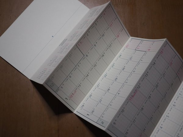 画像3: じゃばらんだ 2026 - フィールド (3)