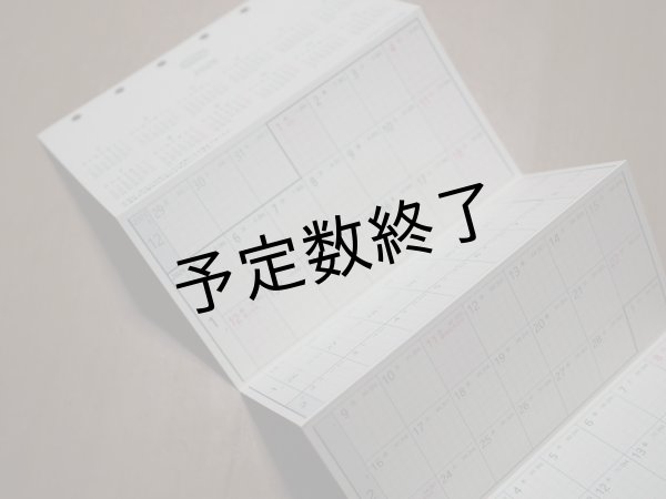 画像3: じゃばらんだ 2026 - ミニ6サイズ (3)