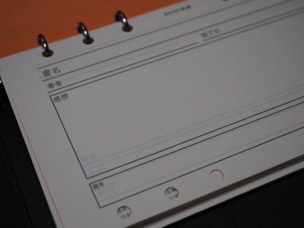 画像2: 読書記録リフィル (2)