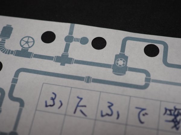 画像3: ふたふで箋 鋼導管 (3)