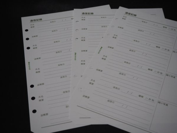 画像2: 通信記録シートリフィル (2)