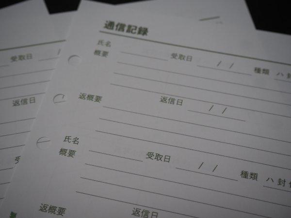 画像3: 通信記録シートリフィル (3)
