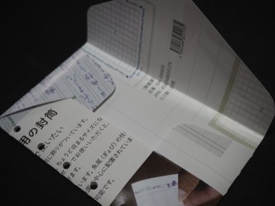 画像1: 封筒リフィル(横型) バイブル