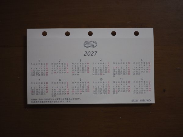 画像2: じゃばらんだ 2027 - マイクロ5サイズ (2)