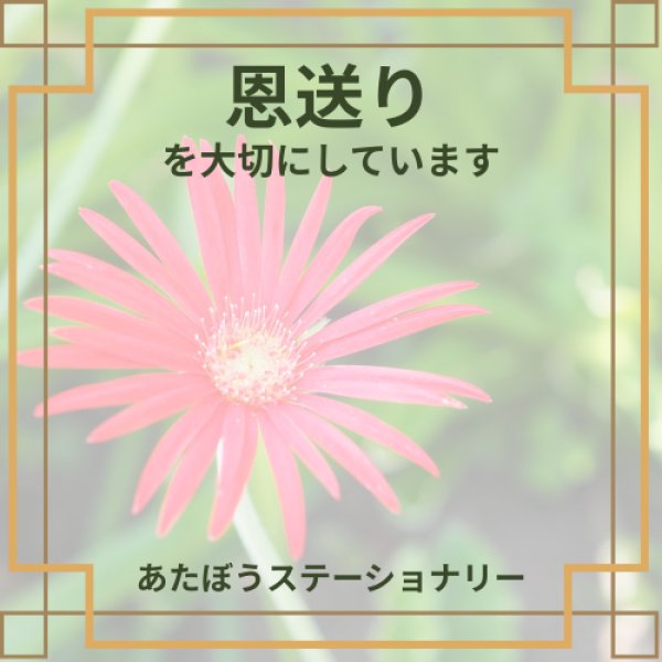 画像2: 【単独購入不可】Pay Forward：恩送り (2)