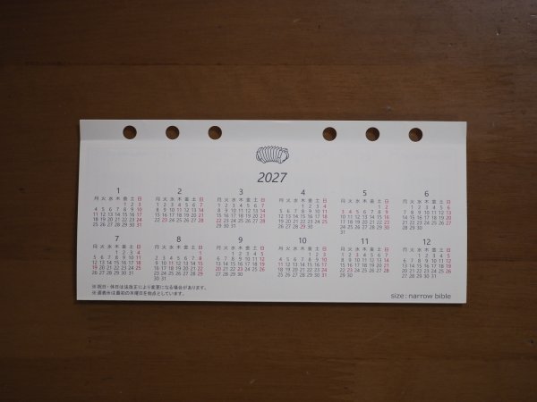 画像2: じゃばらんだ 2027 - バイブルナローサイズ (2)