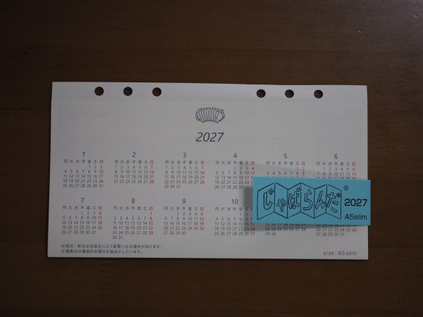 画像1: じゃばらんだ 2027 - A5スリム (1)