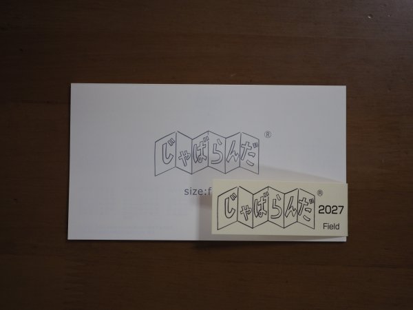 画像1: じゃばらんだ 2027 - フィールド (1)