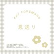 画像1: 【単独購入不可】Pay Forward：恩送り (1)