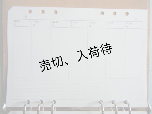 画像4: お試し版-スライド手帳 壱式 A5判 全部入り (4)