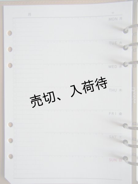 画像2: お試し版-スライド手帳 壱式 A5判 全部入り (2)