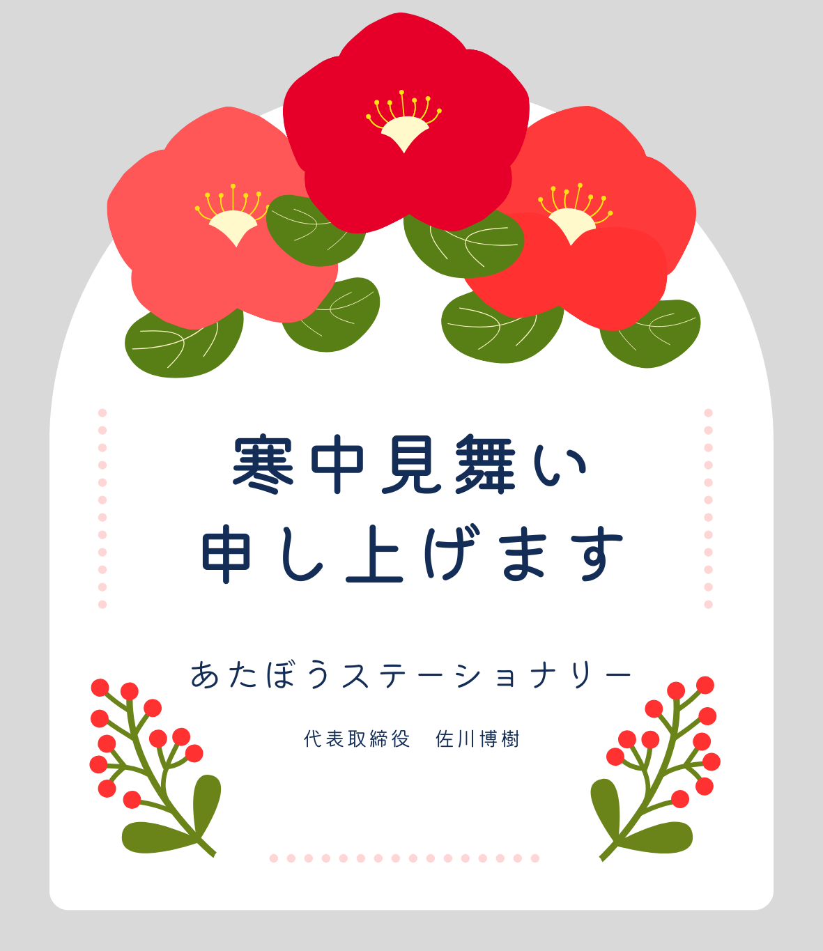 今年もどうぞよろしくお願いします。