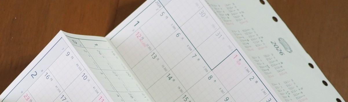 じゃばらんだ年次版